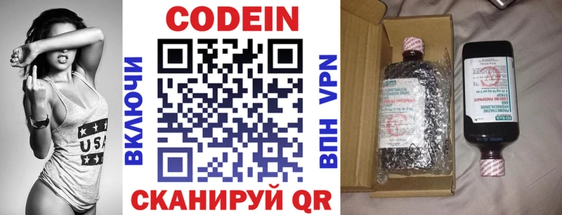 Кодеиновый сироп Lean напиток Lean (лин)  наркотики  Горячеводский 