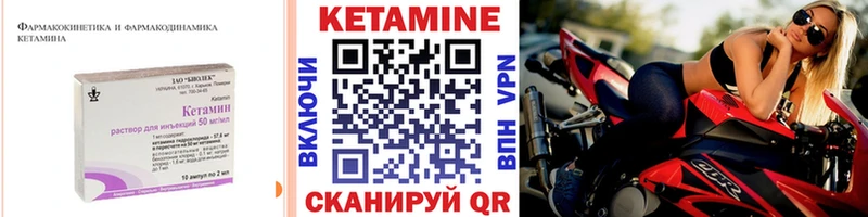 Кетамин VHQ это Telegram Горячеводский