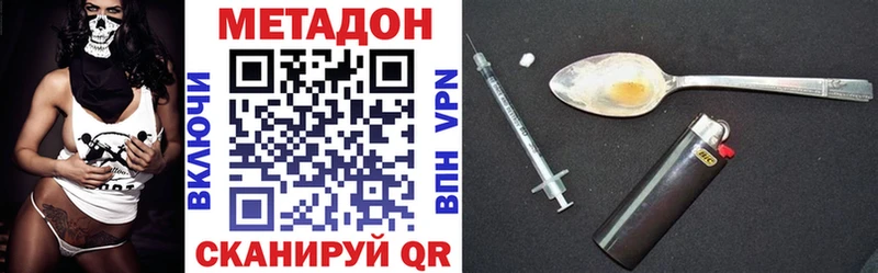 МЕТАДОН methadone  наркошоп  Горячеводский 