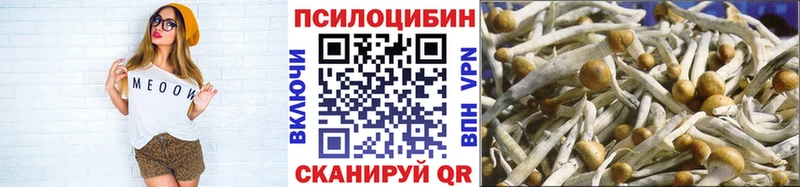 Галлюциногенные грибы мухоморы  hydra ТОР  Горячеводский  дарнет шоп 